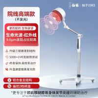 仙鹤牌红外线电磁波理疗灯
