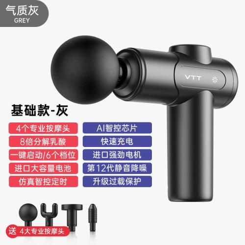 VTT筋膜枪肌肉按摩器仪棒迷你颈膜枪肌膜枪静音专业颈椎腰部背部