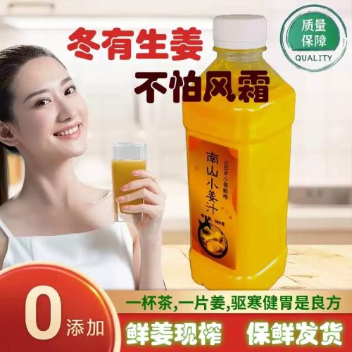 生姜汁鲜姜汁原液原汁小黄姜纯正100%老姜浓缩商用食用调理洗头